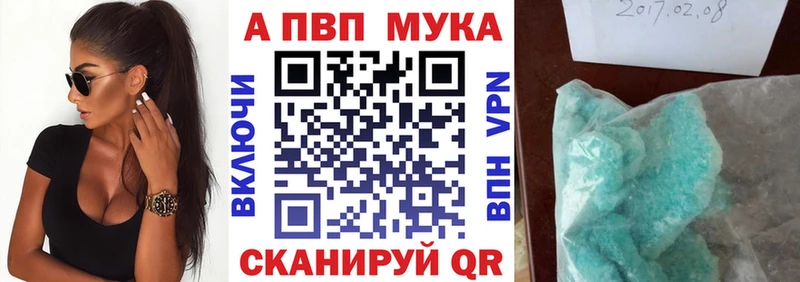 Alpha PVP Crystall  маркетплейс клад  Багратионовск 
