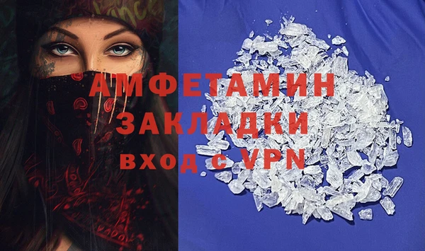 стаф Армянск